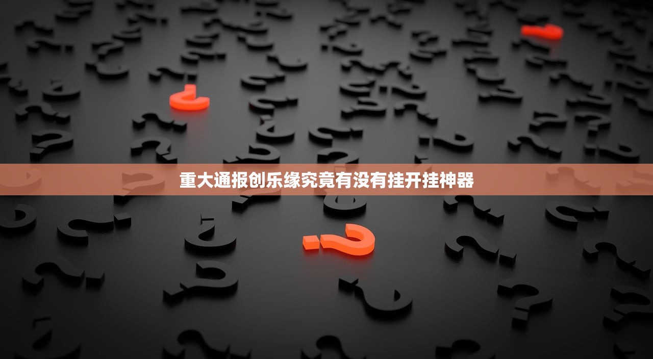 重磅.来袭秦皇岛互娱究竟有挂吗原来可以开挂