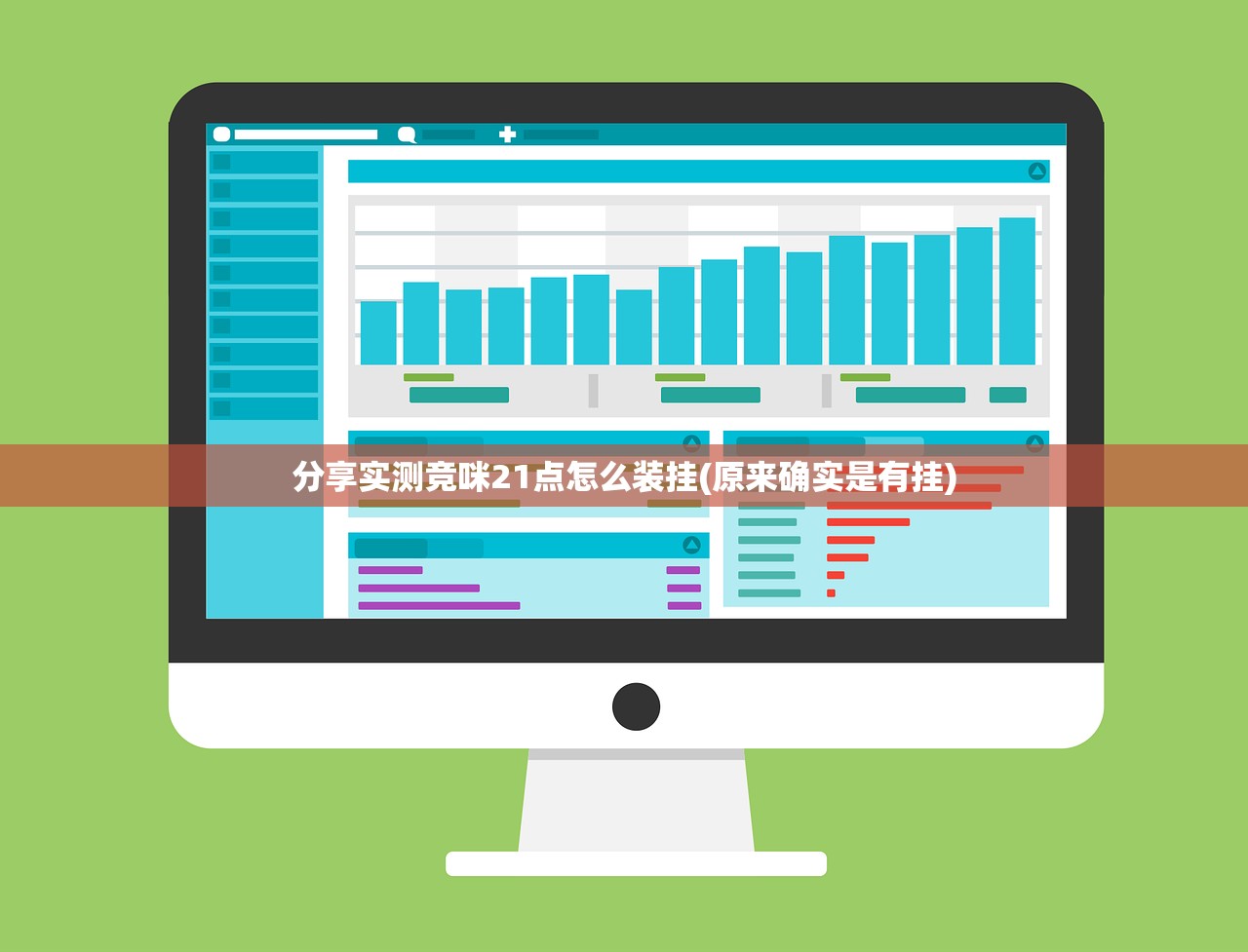 分享实测竞咪21点怎么装挂(原来确实是有挂)