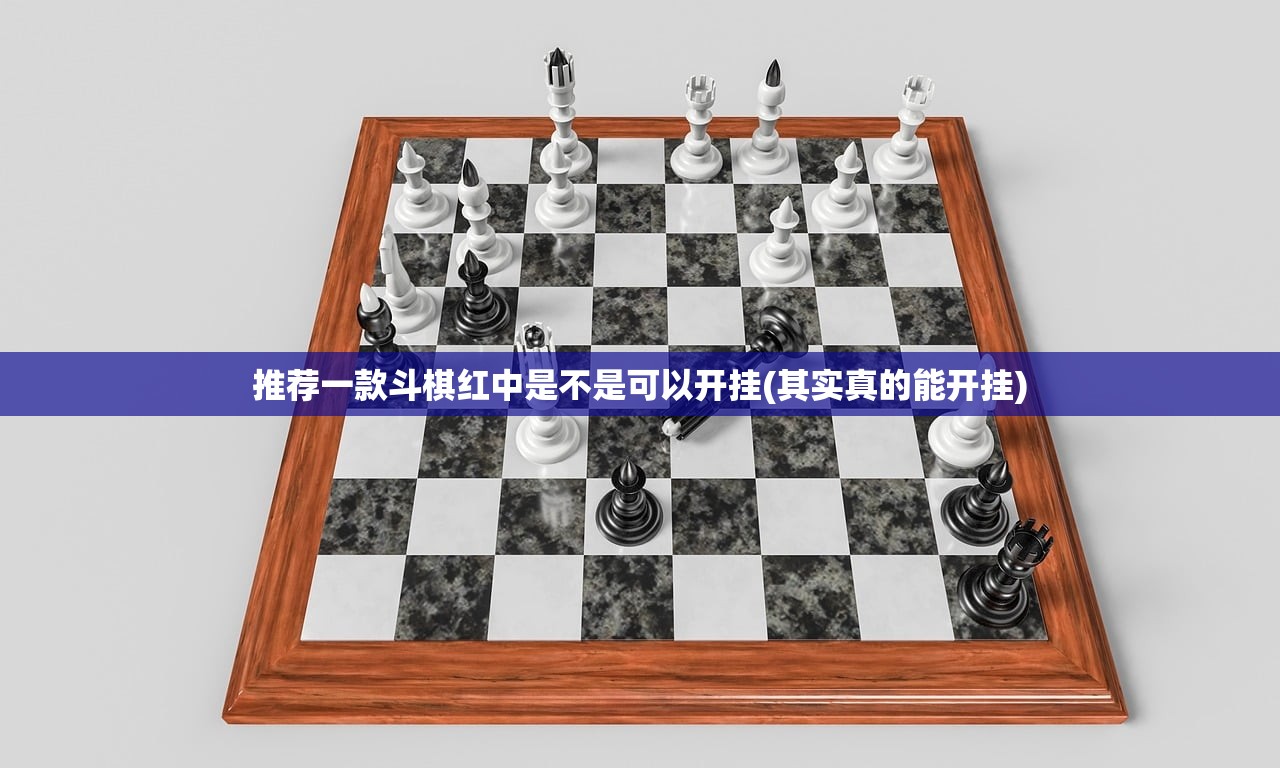 推荐一款秦皇岛互娱究竟是不是有挂(其实真的能开挂)