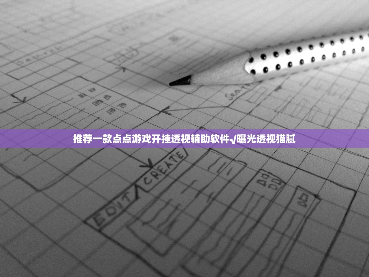 推荐一款点点游戏开挂透视辅助软件√曝光透视猫腻