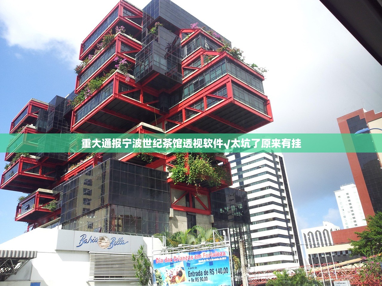 重大通报宁波世纪茶馆透视软件√太坑了原来有挂