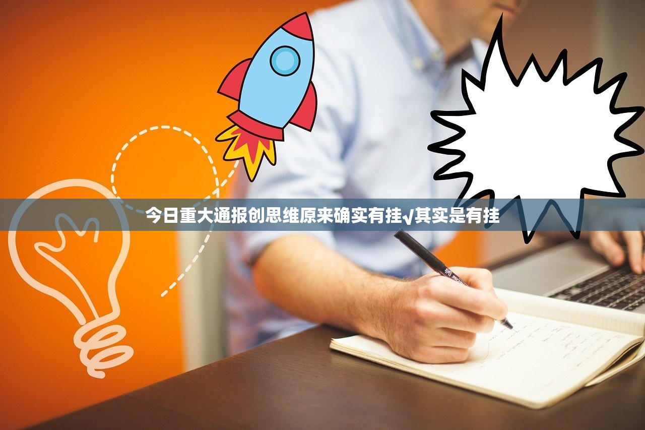 今日重大通报小牛快跑为什么一直输√太坑了原来有挂