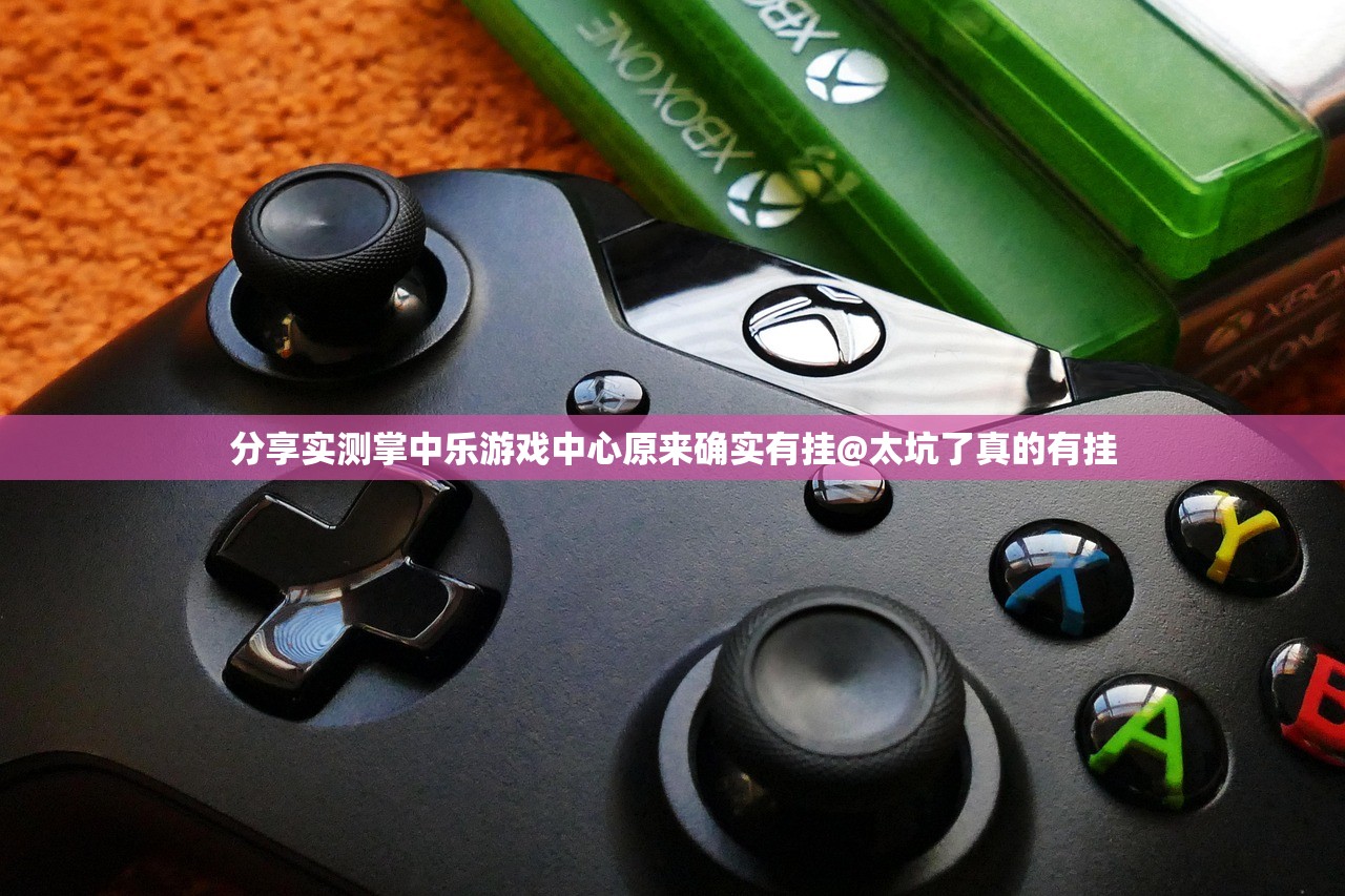 分享实测中至窝龙如何开挂！详细开挂教程(确实有挂)