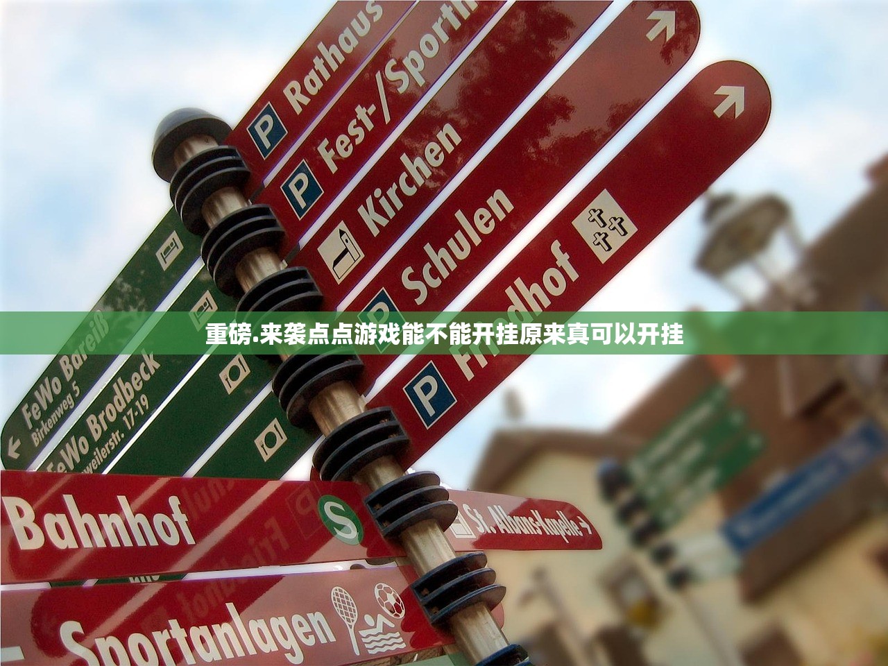 重磅.来袭点点游戏能不能开挂原来真可以开挂