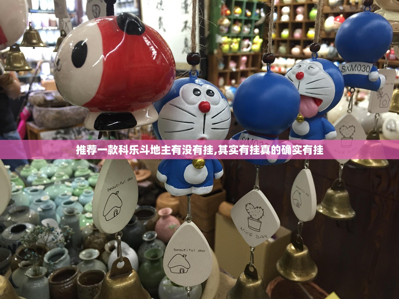 推荐一款科乐斗地主有没有挂,其实有挂真的确实有挂