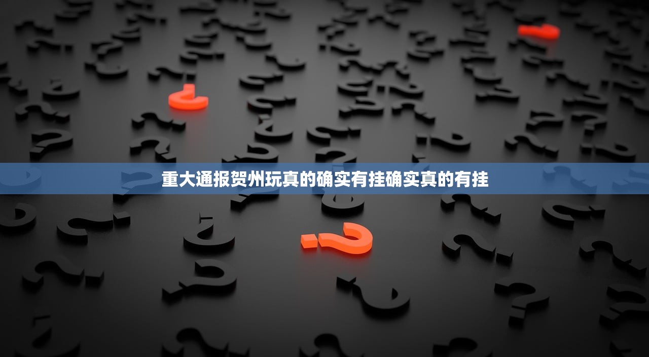 重磅.来袭新时代怎么开挂呢分享真的有挂给你