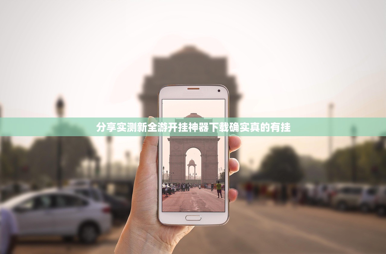 重磅.来袭新时代怎么开挂呢分享真的有挂给你