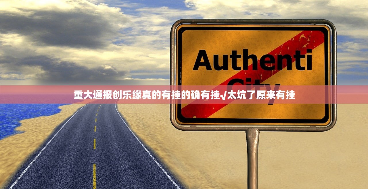 今日重大通报百兽之王2其实有挂确实是有挂果然有挂