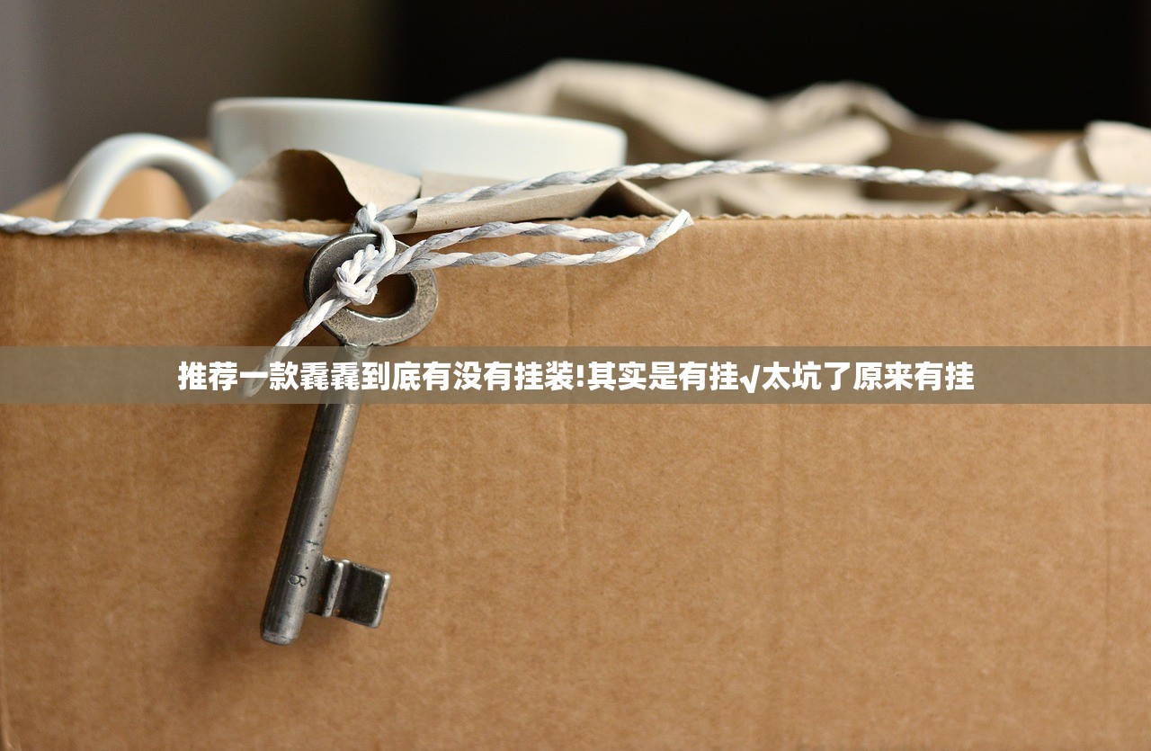 推荐一款微乐四川麻将挂怎么买!√曝光透视猫腻