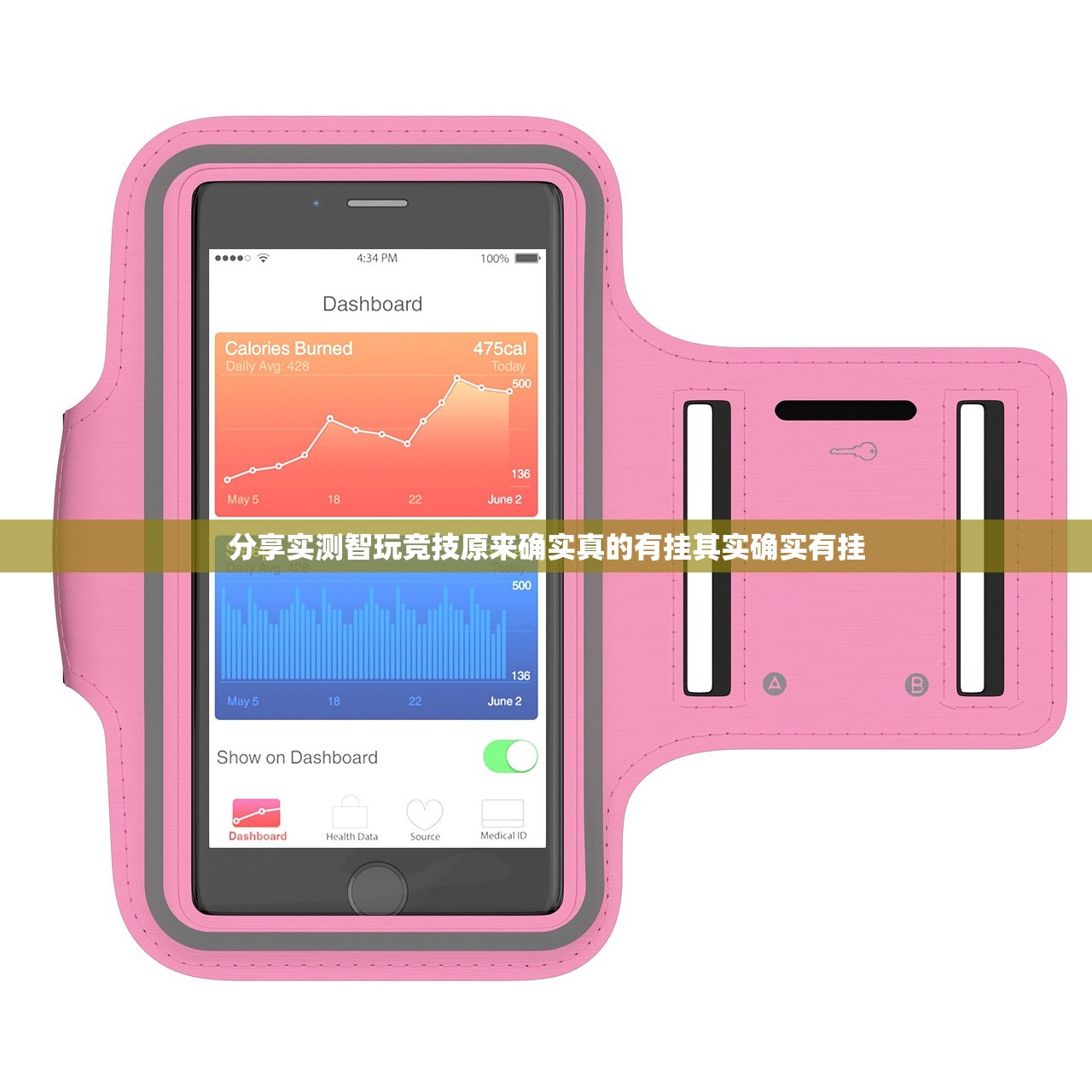 分享实测智玩竞技原来确实真的有挂其实确实有挂