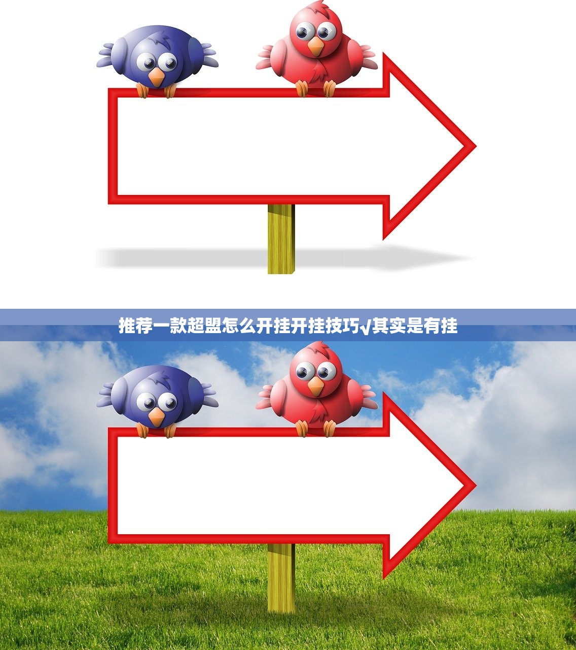 推荐一款超盟怎么开挂开挂技巧√其实是有挂