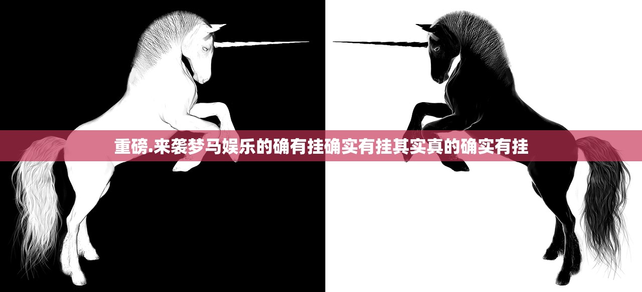 重磅.来袭梦马娱乐的确有挂确实有挂其实真的确实有挂